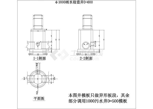 某市政排水工程雨污水管道不同管径检查井设计cad详细结构图含模板